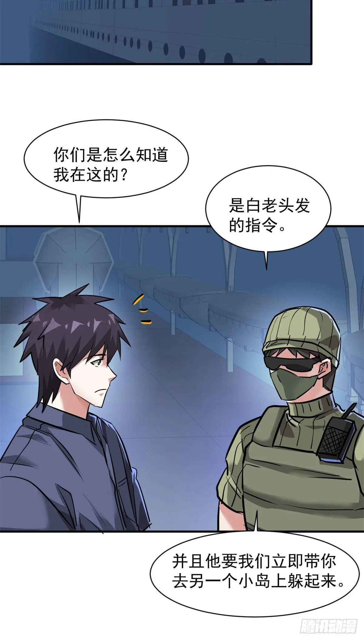 80 等你回来 第6页