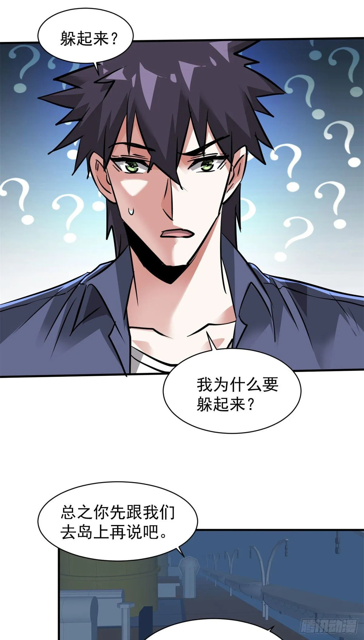 80 等你回来 第7页