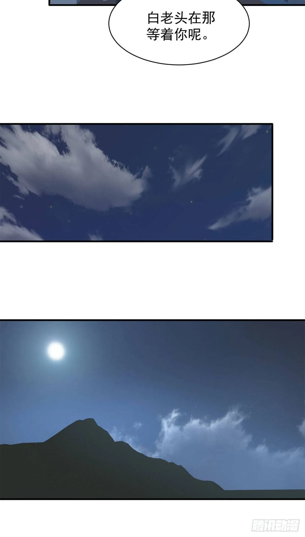 80 等你回来 第8页