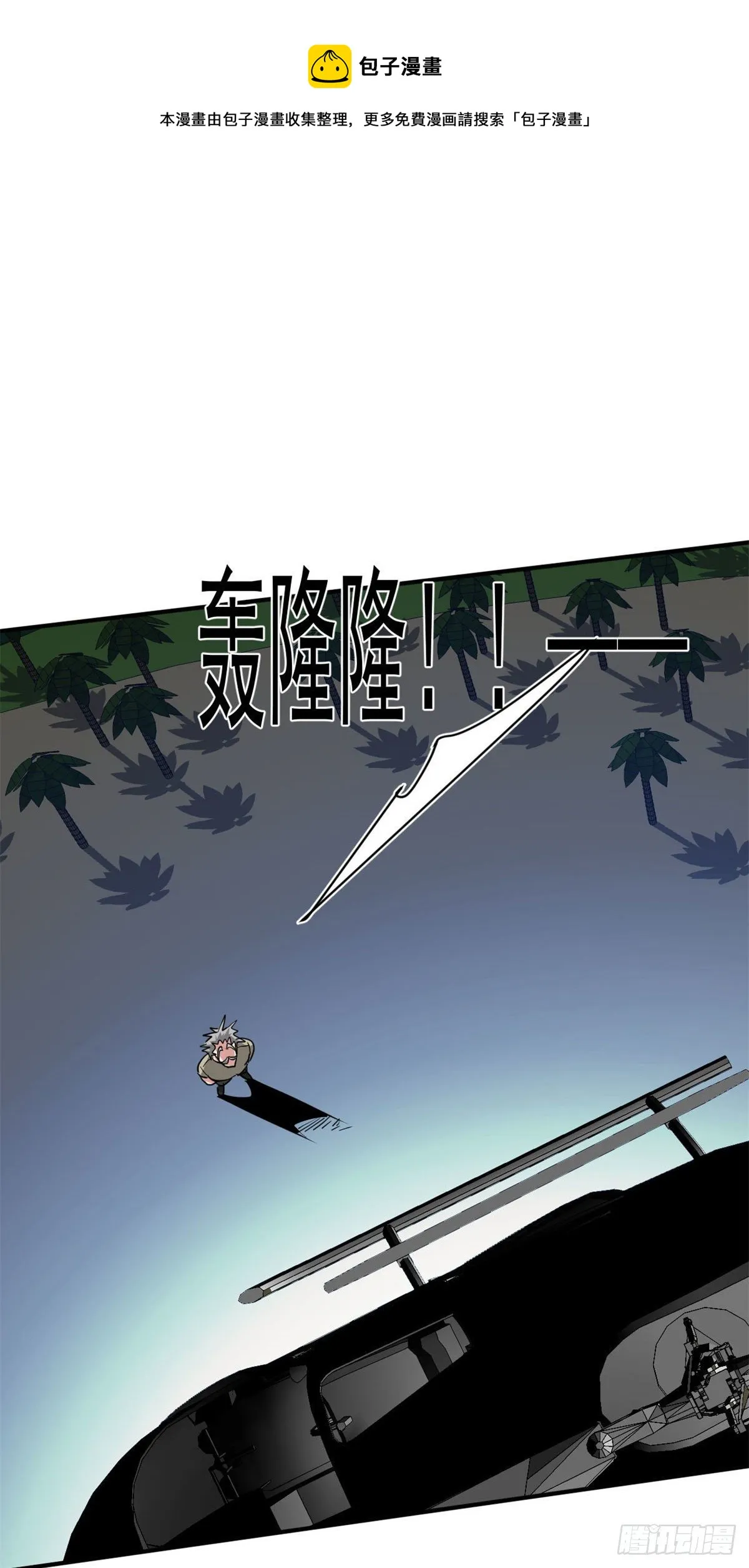 80 等你回来 第9页