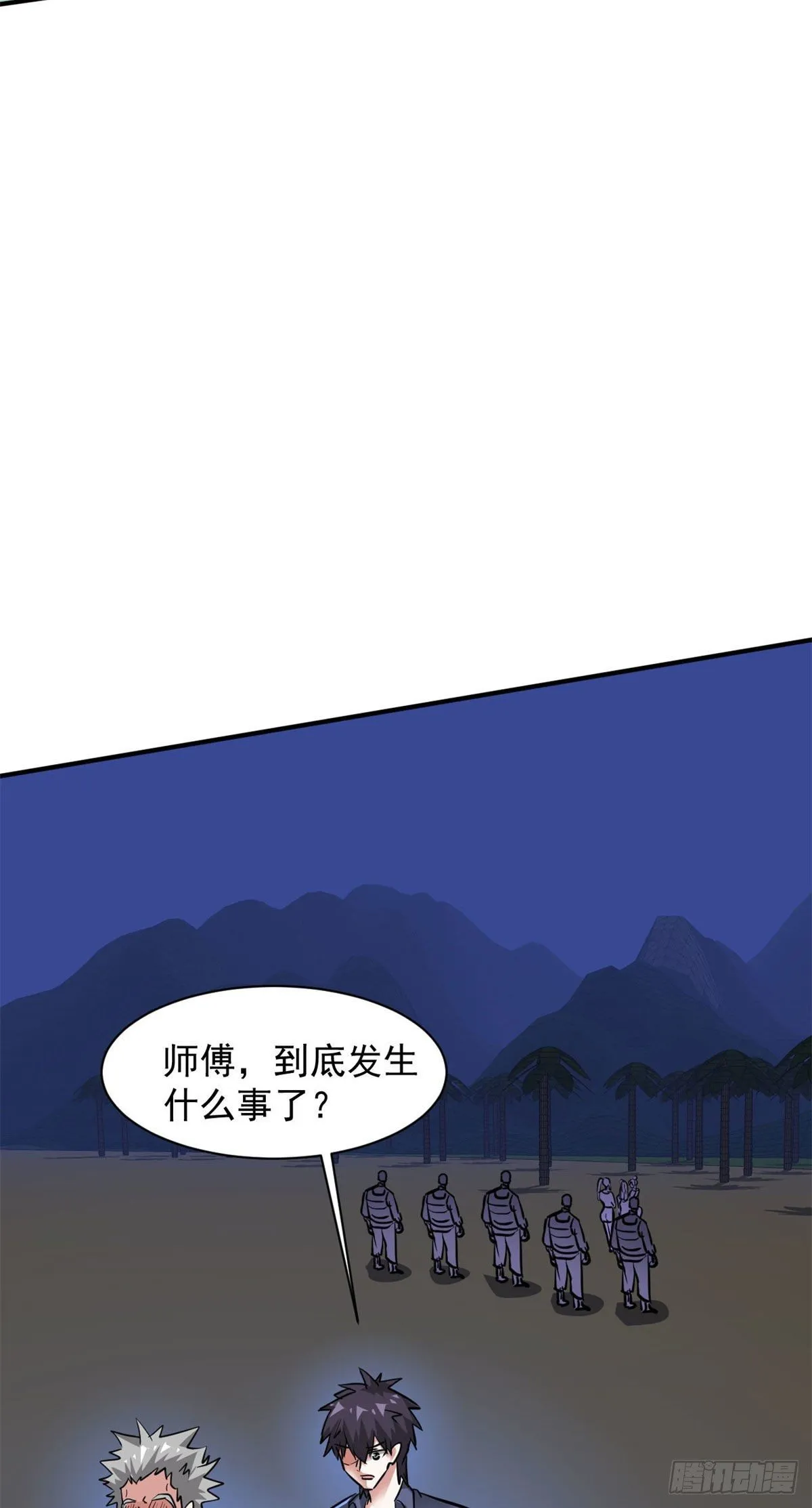 80 等你回来 第10页