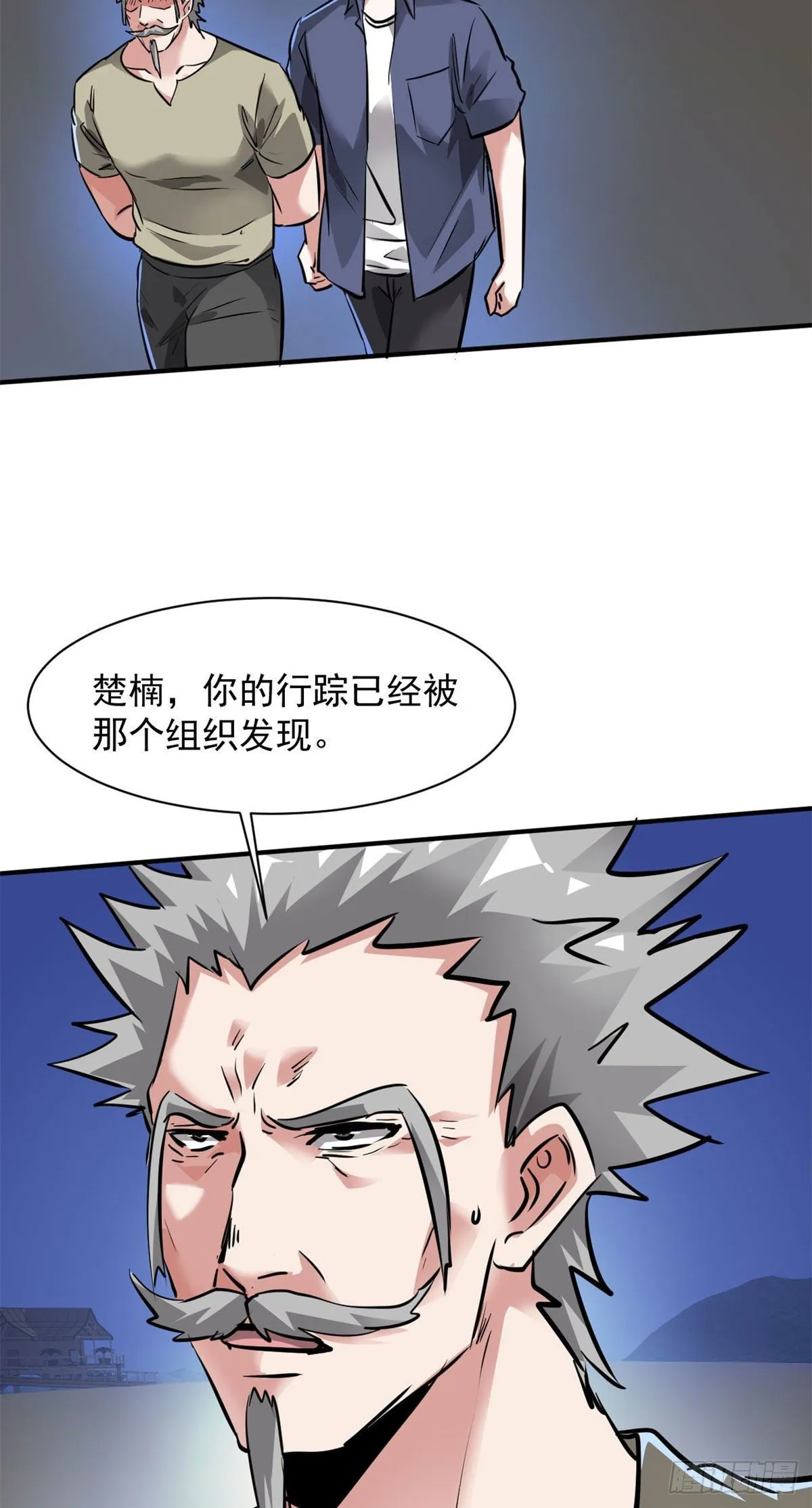 80 等你回来 第11页