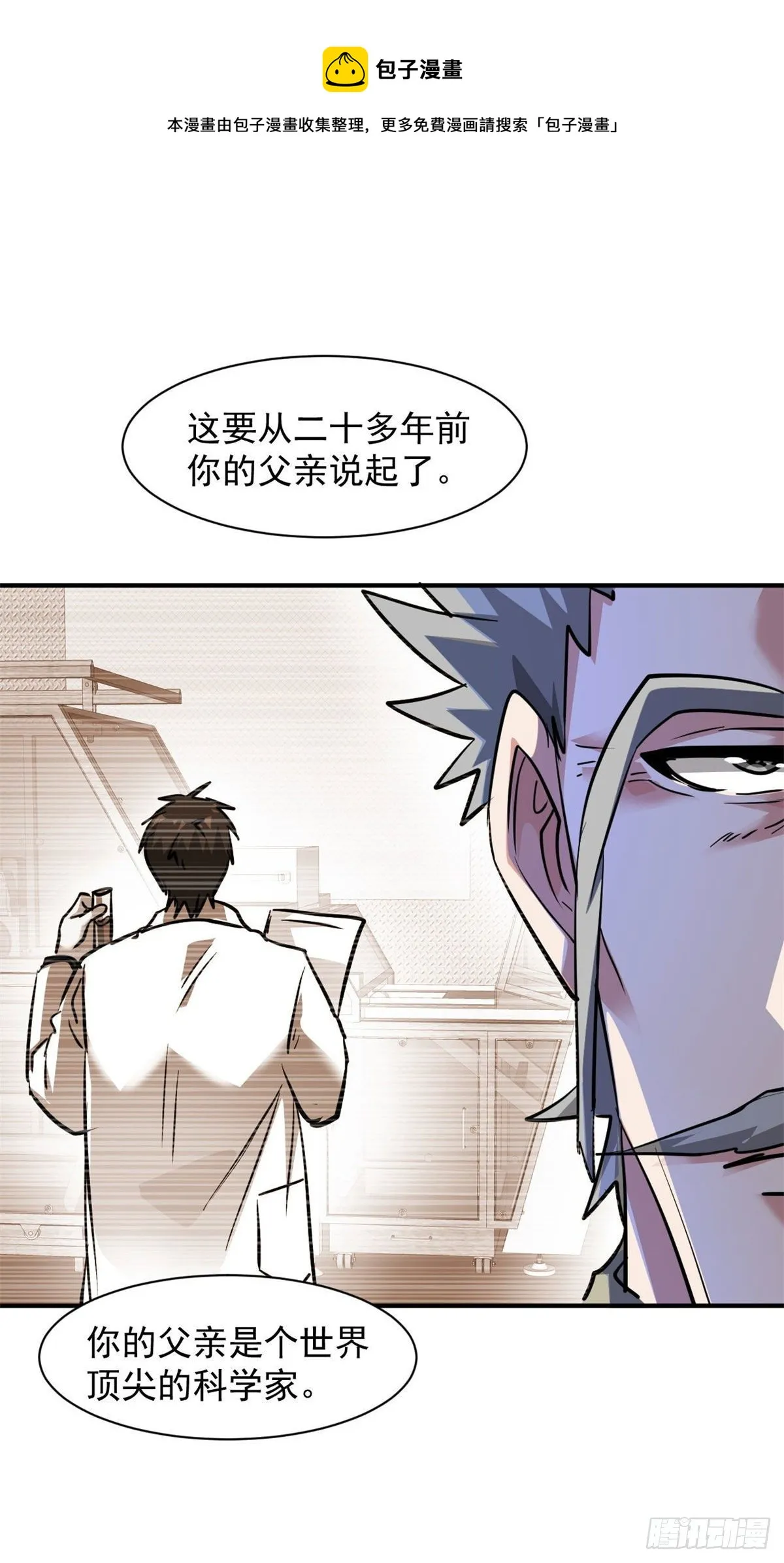 80 等你回来 第13页