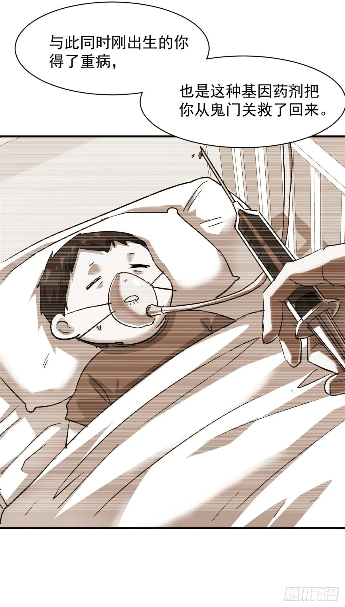 80 等你回来 第15页