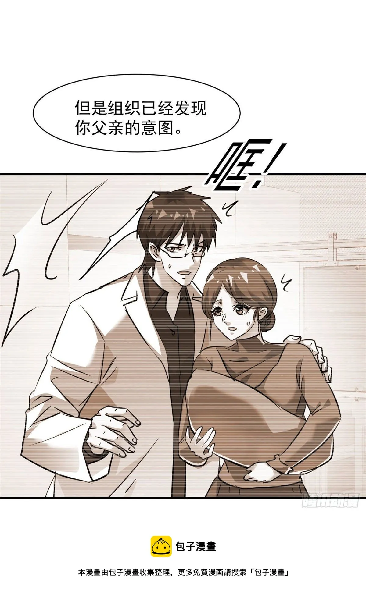 80 等你回来 第17页