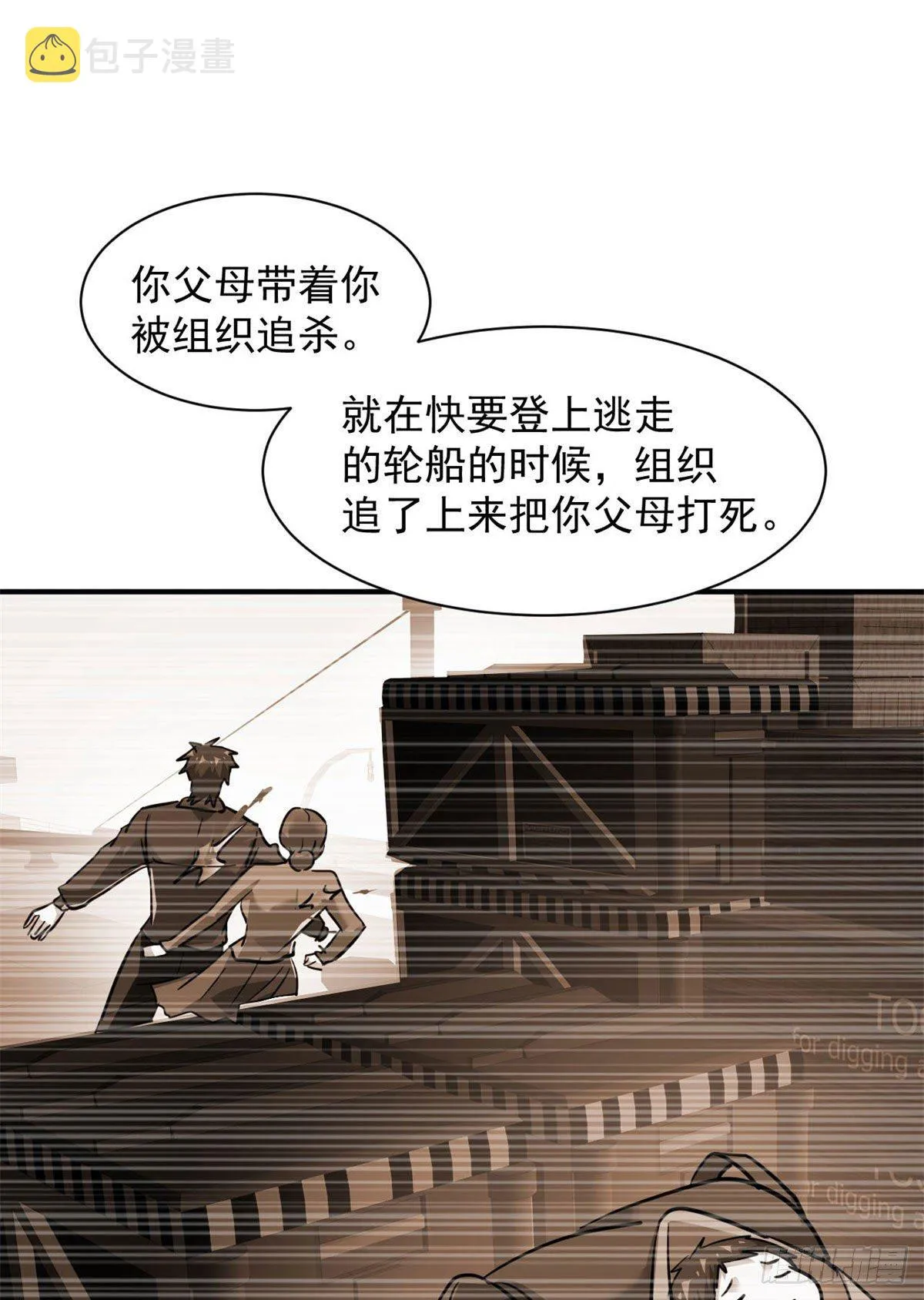 80 等你回来 第18页