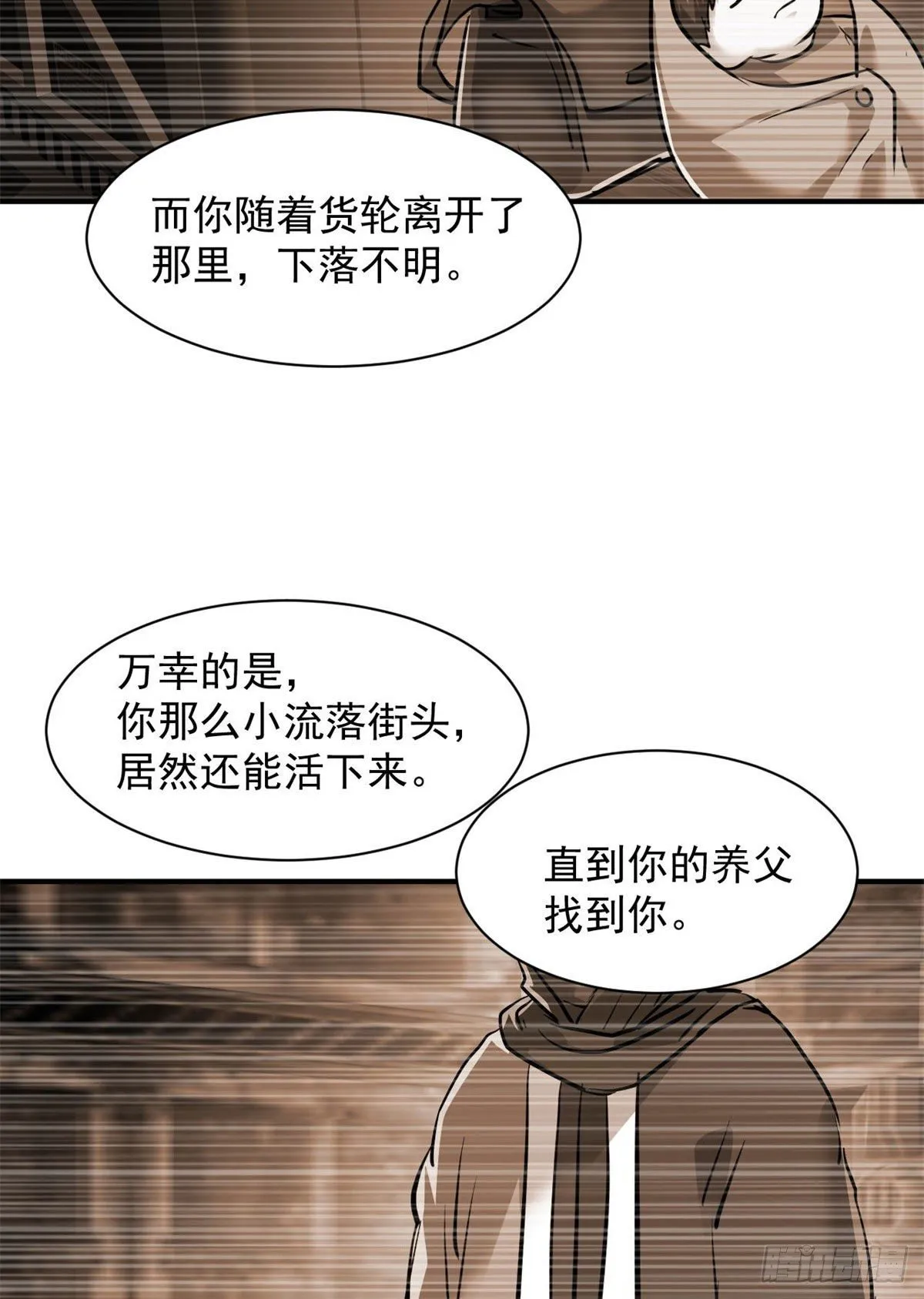 80 等你回来 第19页