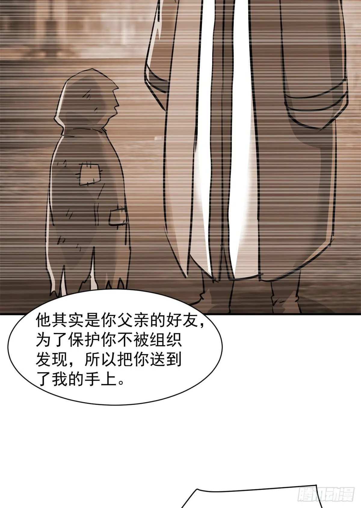 80 等你回来 第20页