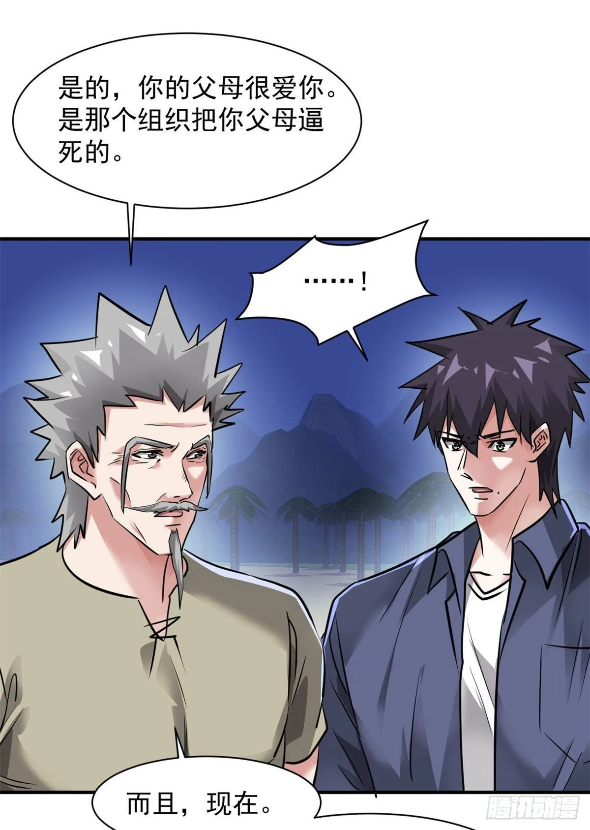 80 等你回来 第22页