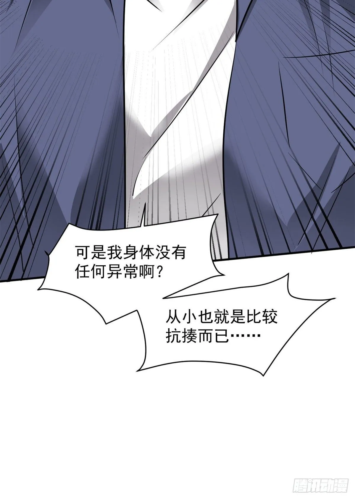 80 等你回来 第26页