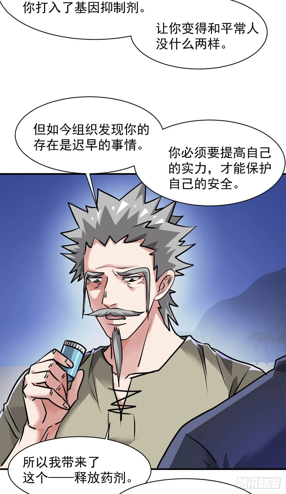 80 等你回来 第28页