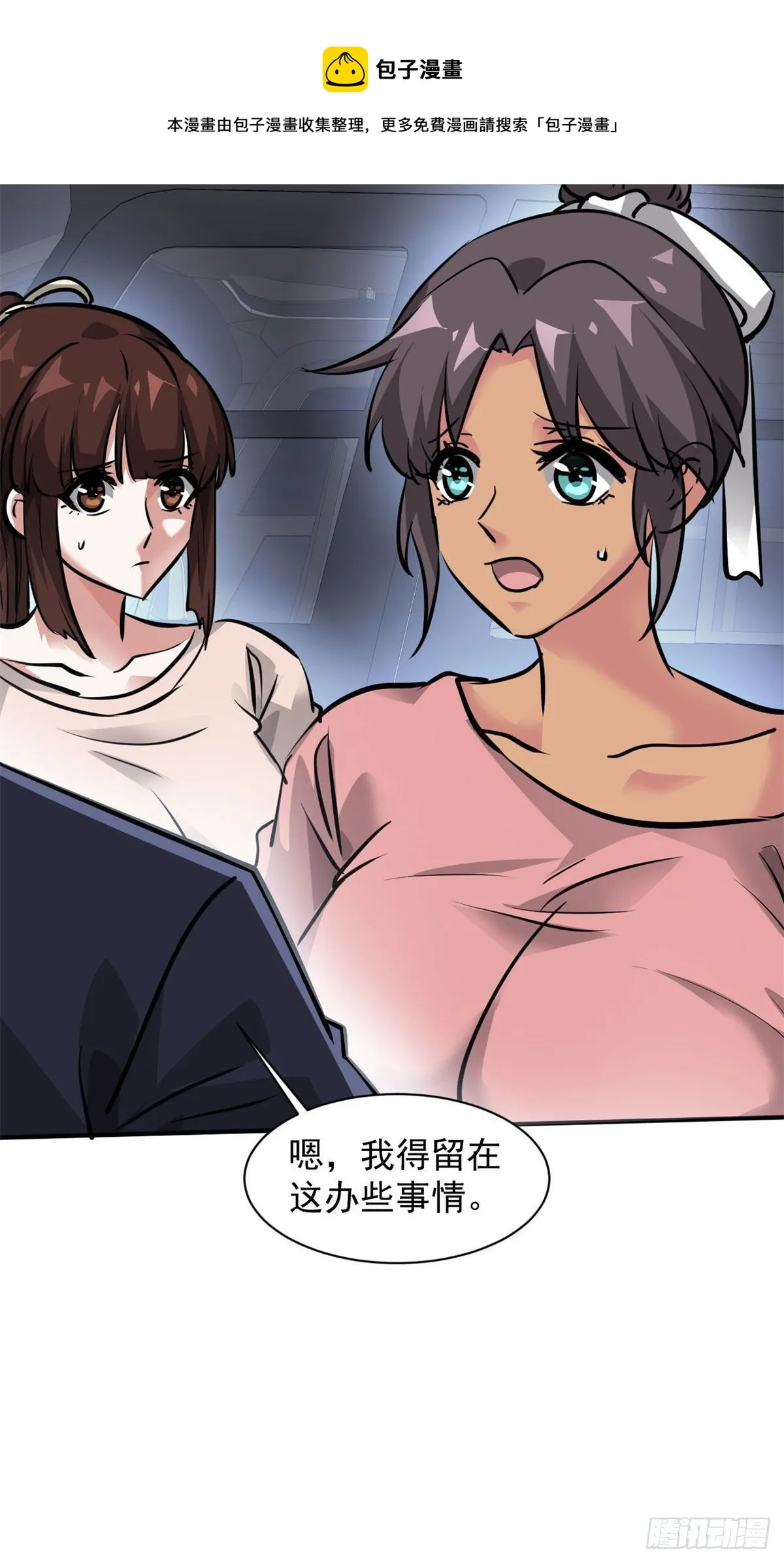 80 等你回来 第33页