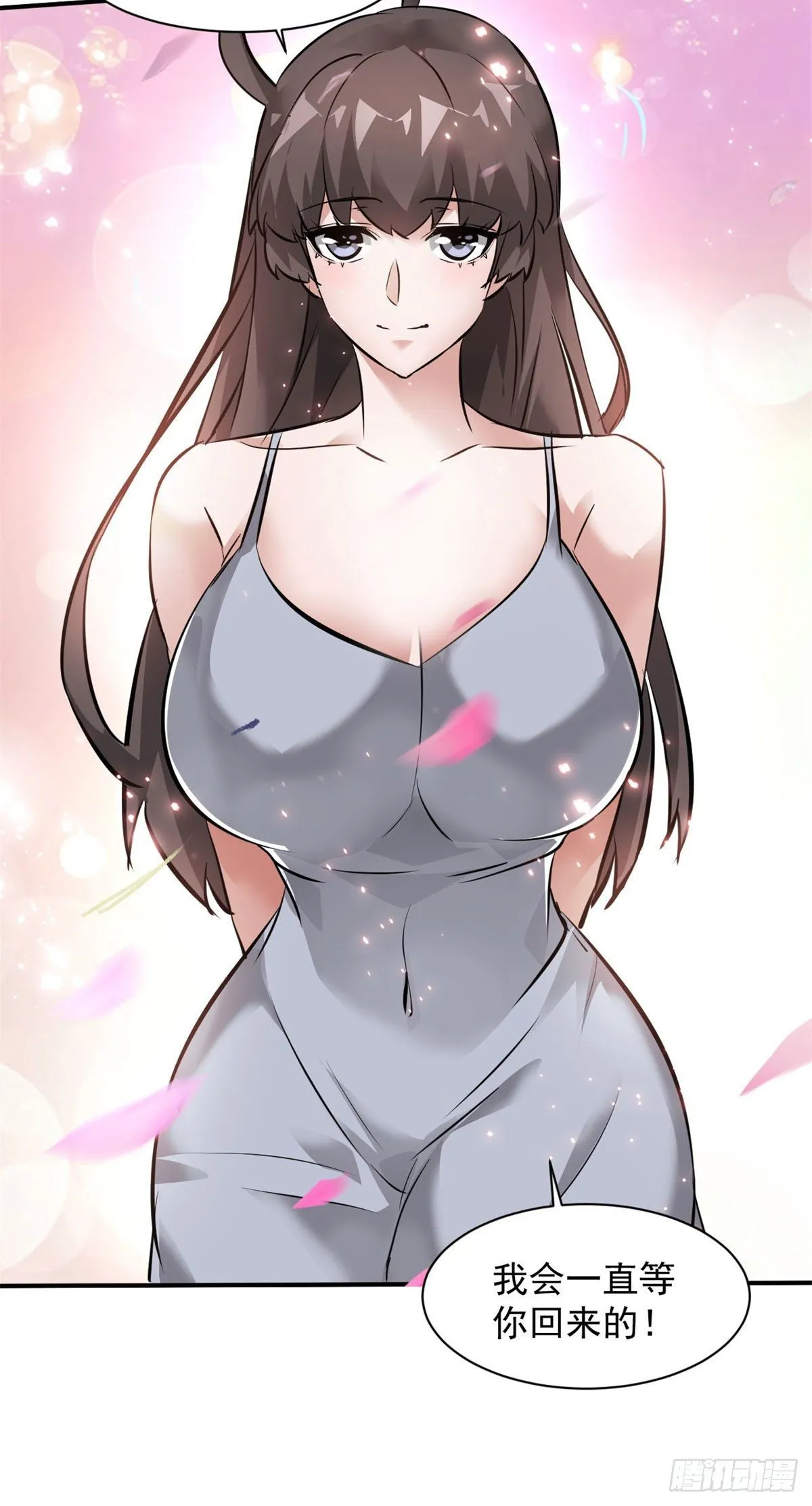 80 等你回来 第46页