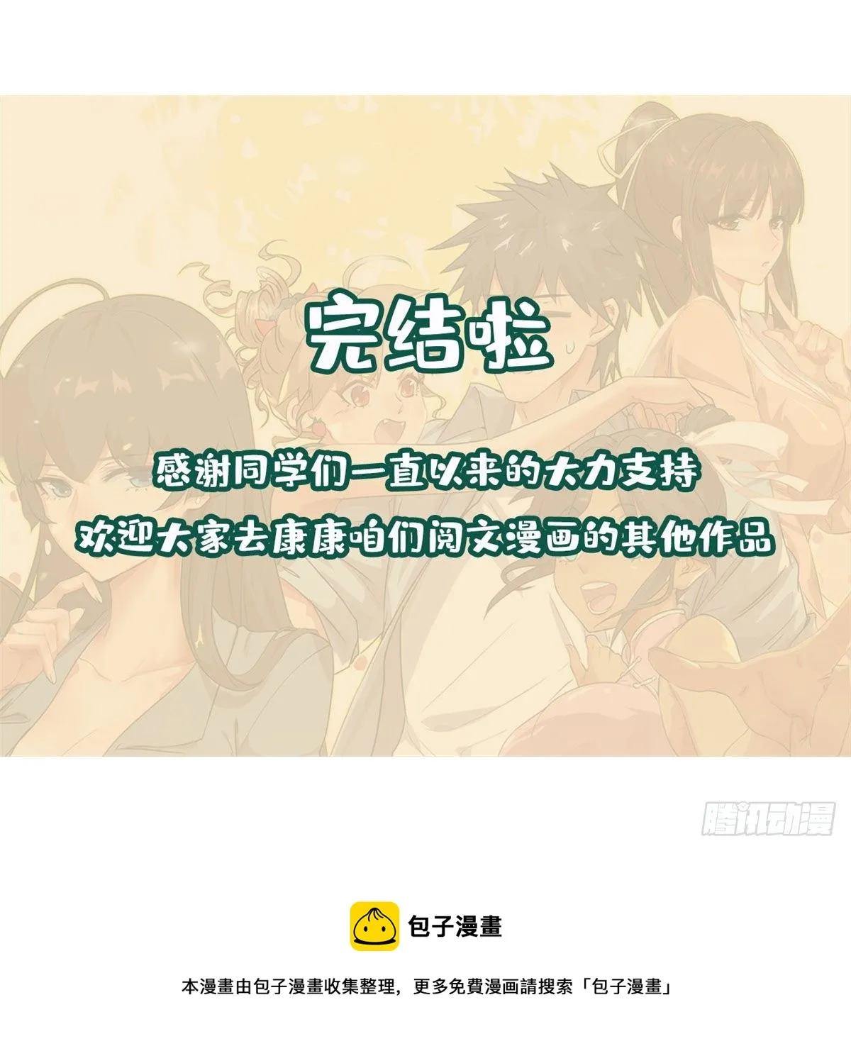 80 等你回来 第47页