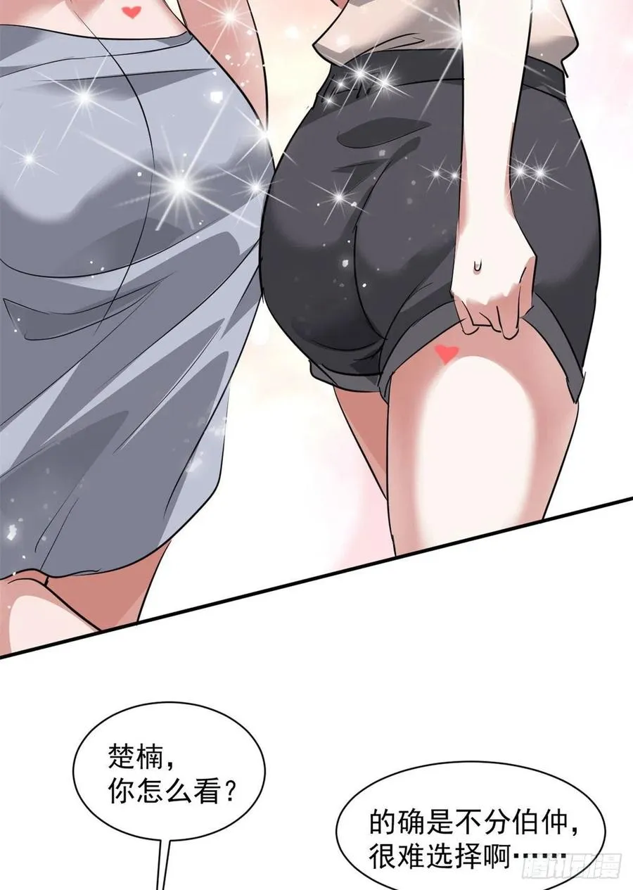 79 二选一 第9页