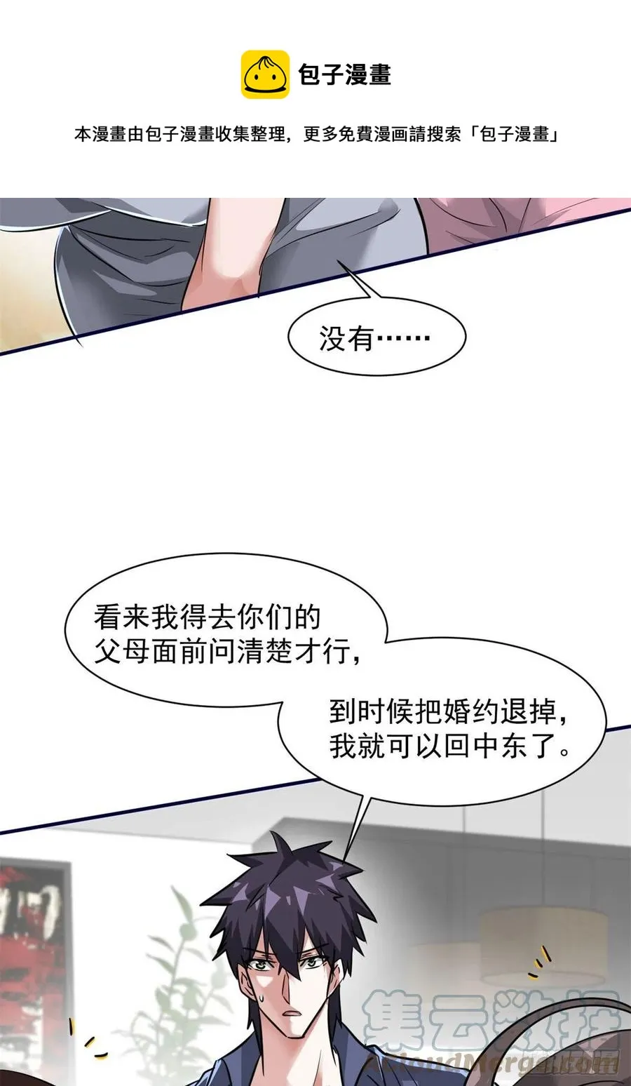 79 二选一 第13页