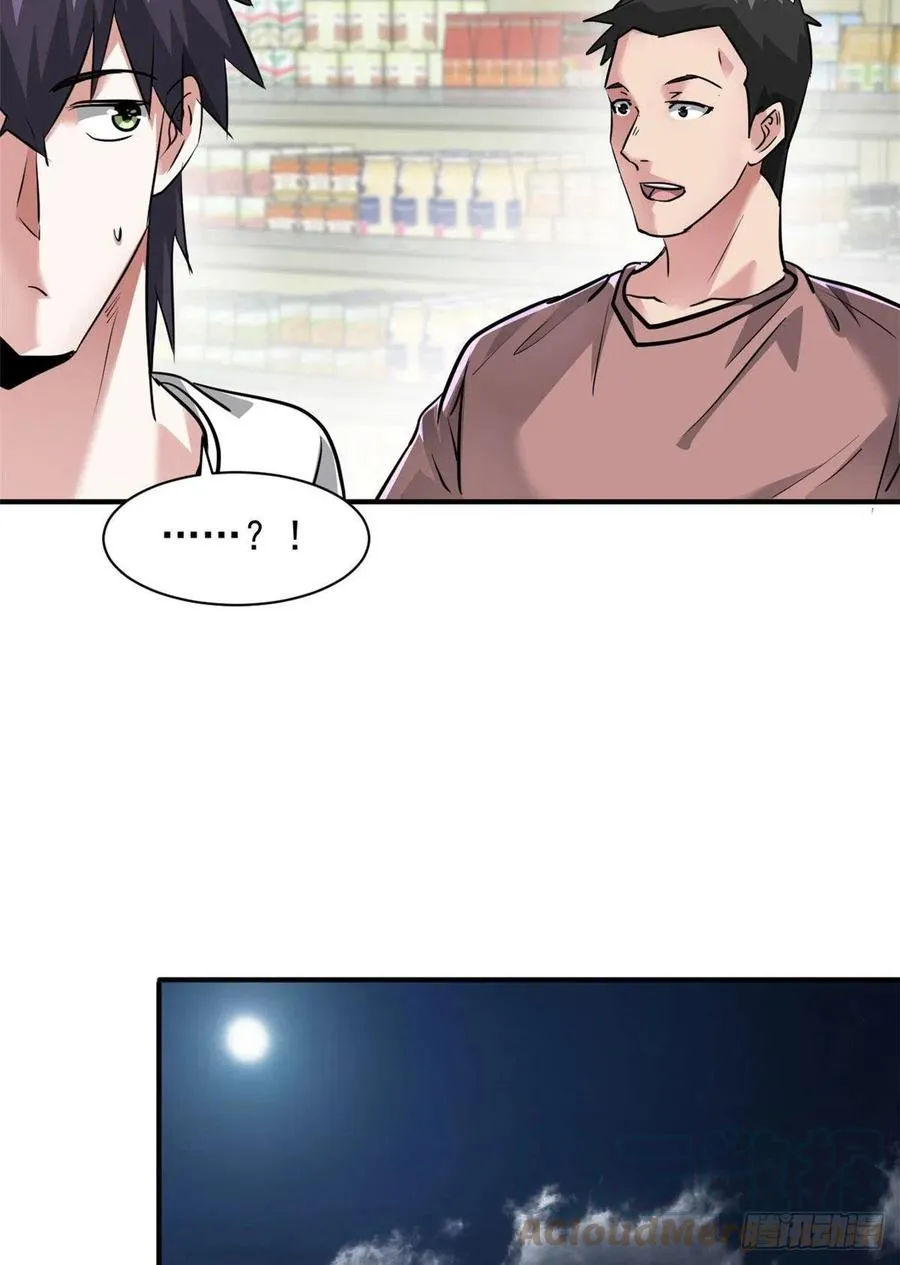 78 爱心胎记 第4页