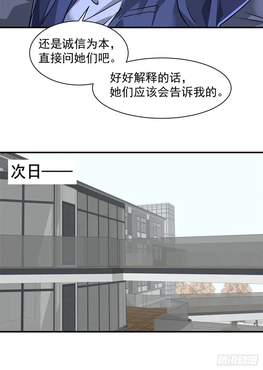 78 爱心胎记 第6页