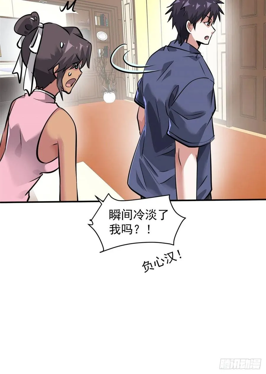 78 爱心胎记 第11页