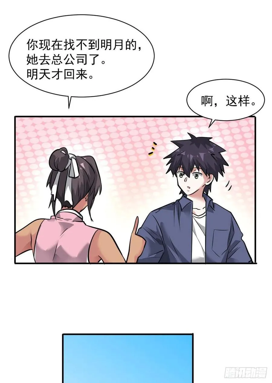 78 爱心胎记 第12页