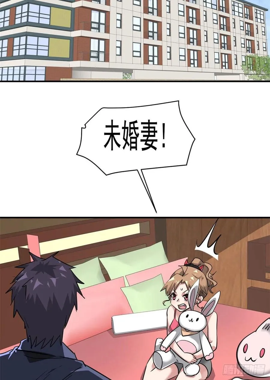 78 爱心胎记 第14页