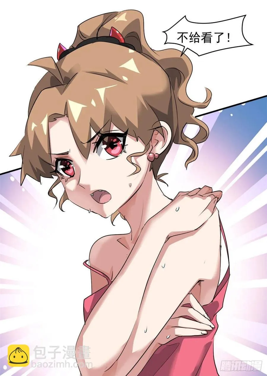 78 爱心胎记 第26页