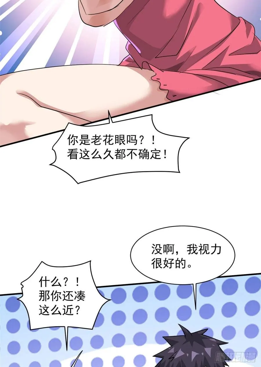 78 爱心胎记 第27页