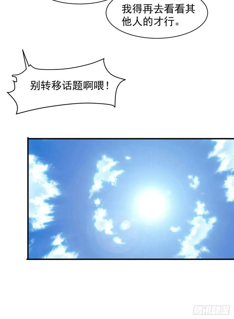 78 爱心胎记 第29页