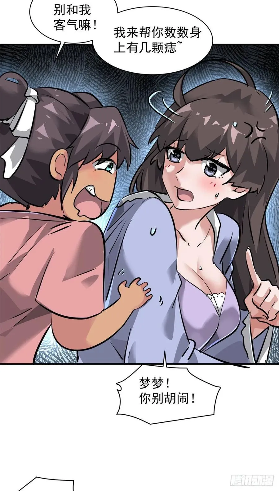 78 爱心胎记 第32页
