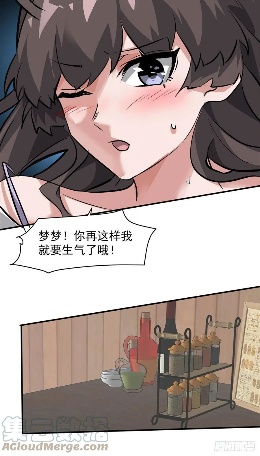78 爱心胎记 第34页