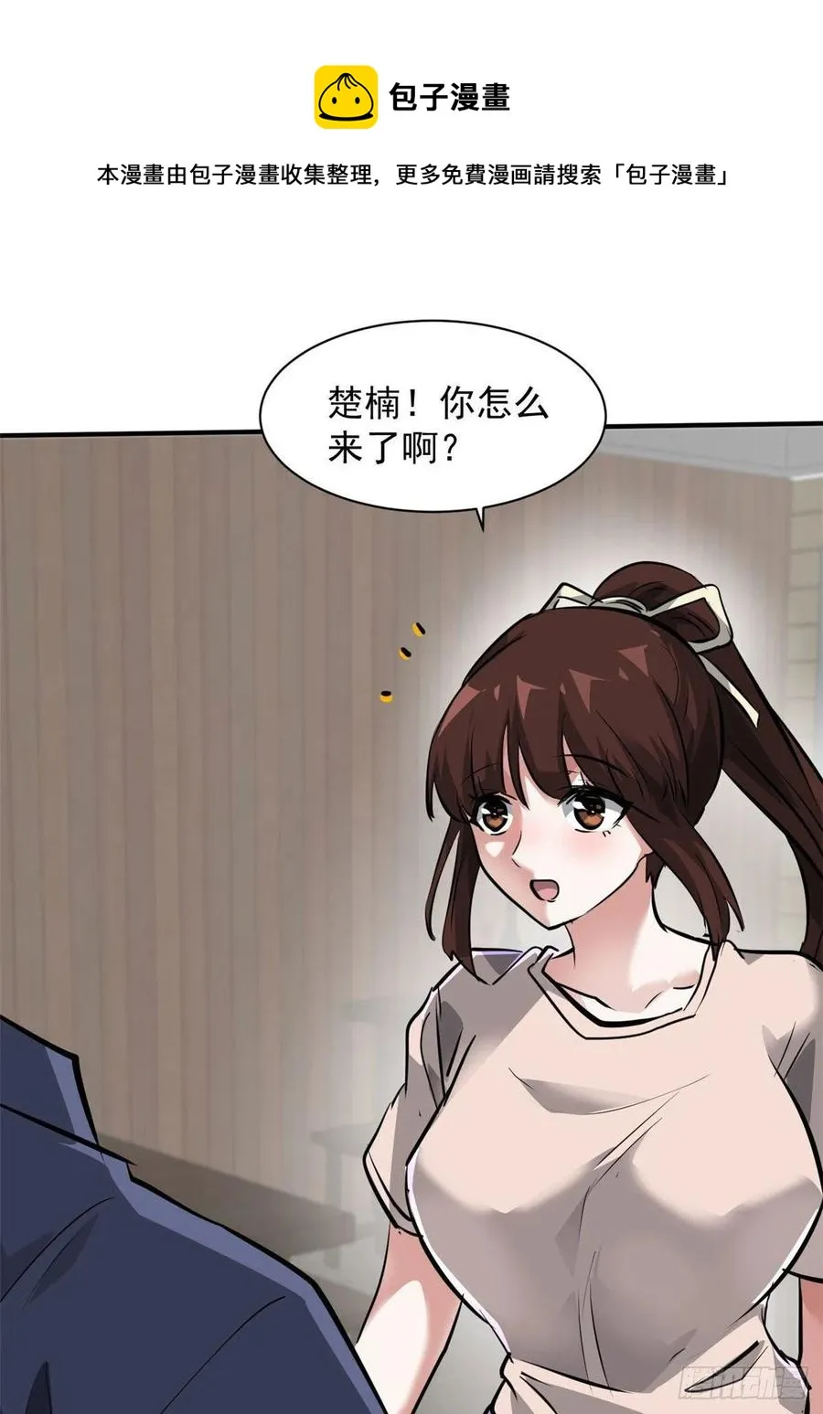 78 爱心胎记 第35页