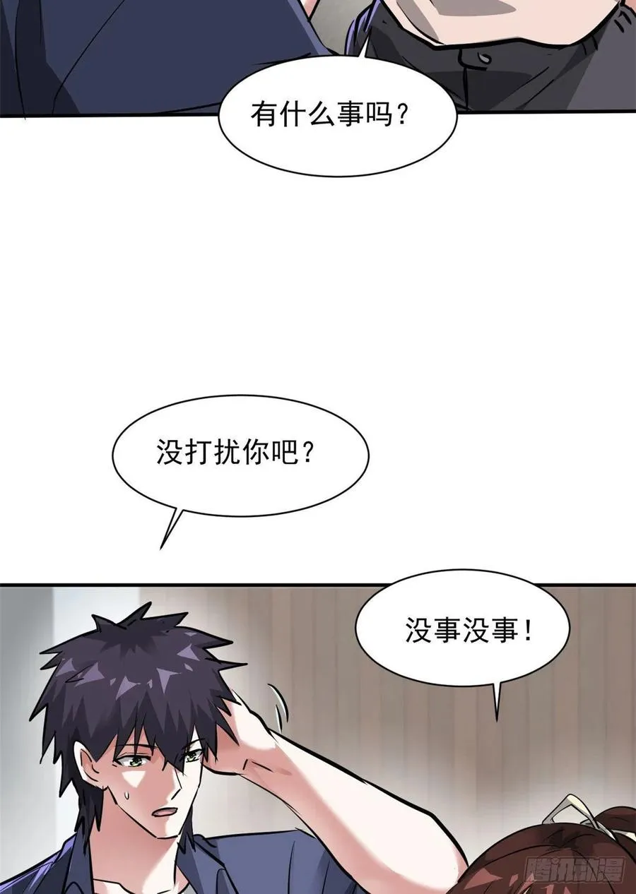 78 爱心胎记 第36页