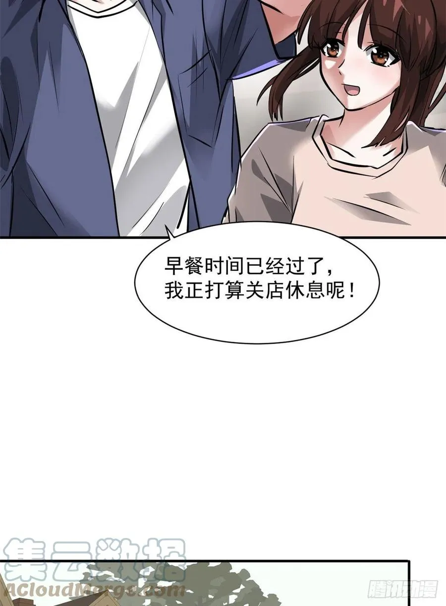 78 爱心胎记 第37页