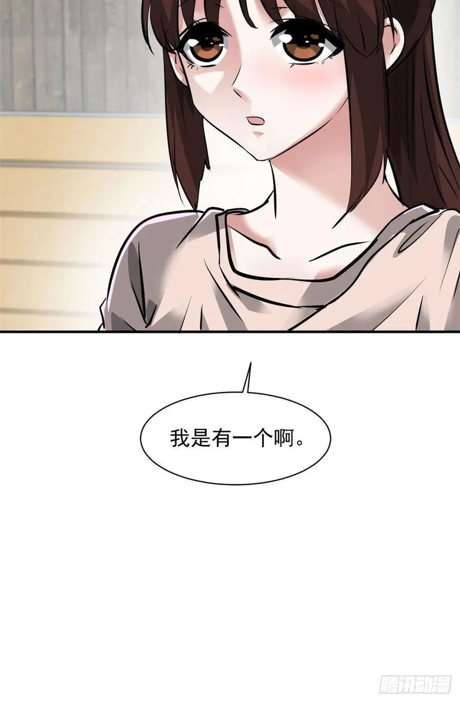 78 爱心胎记 第39页