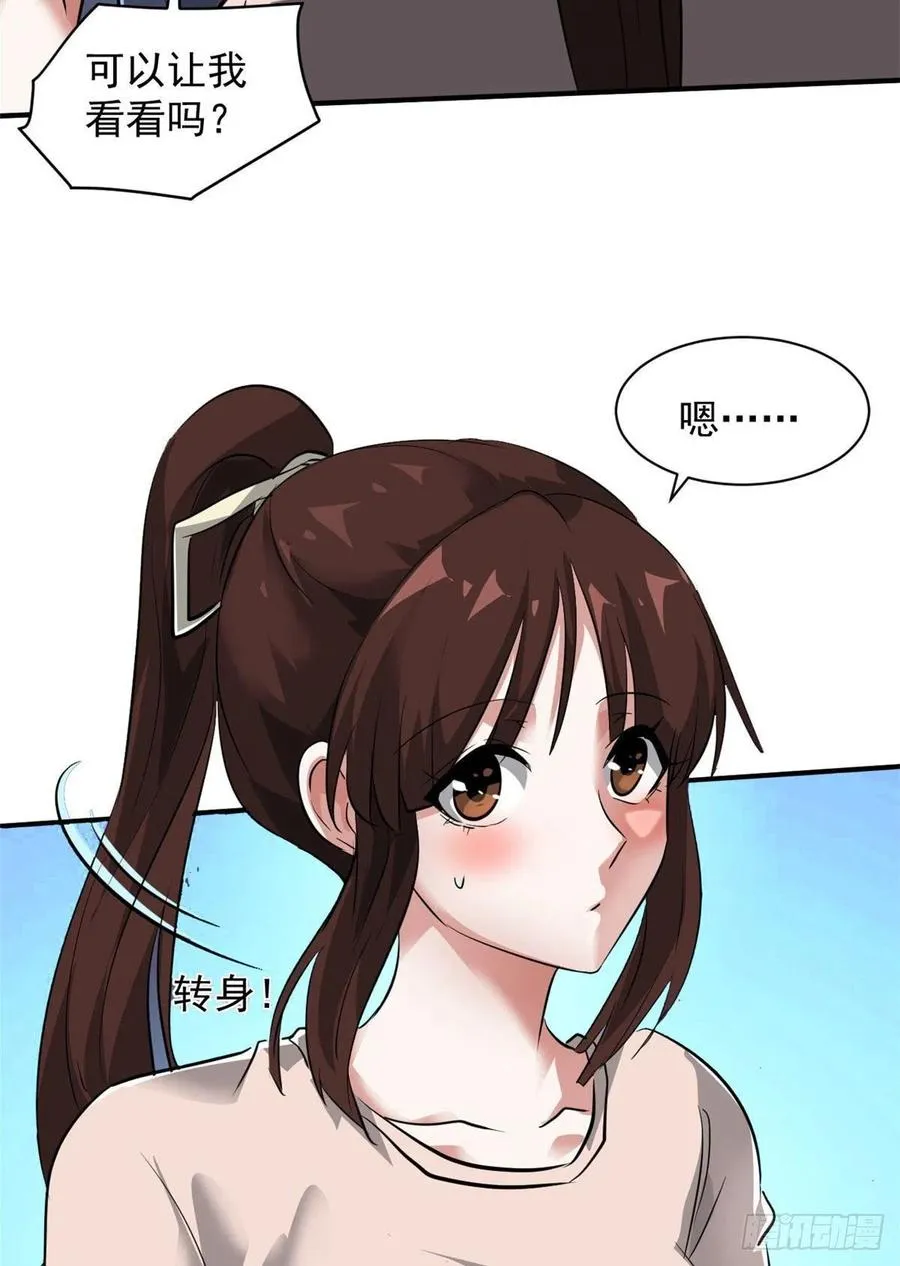 78 爱心胎记 第41页