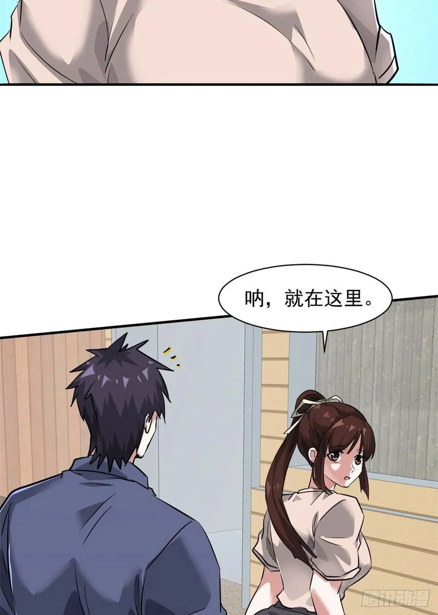 78 爱心胎记 第42页