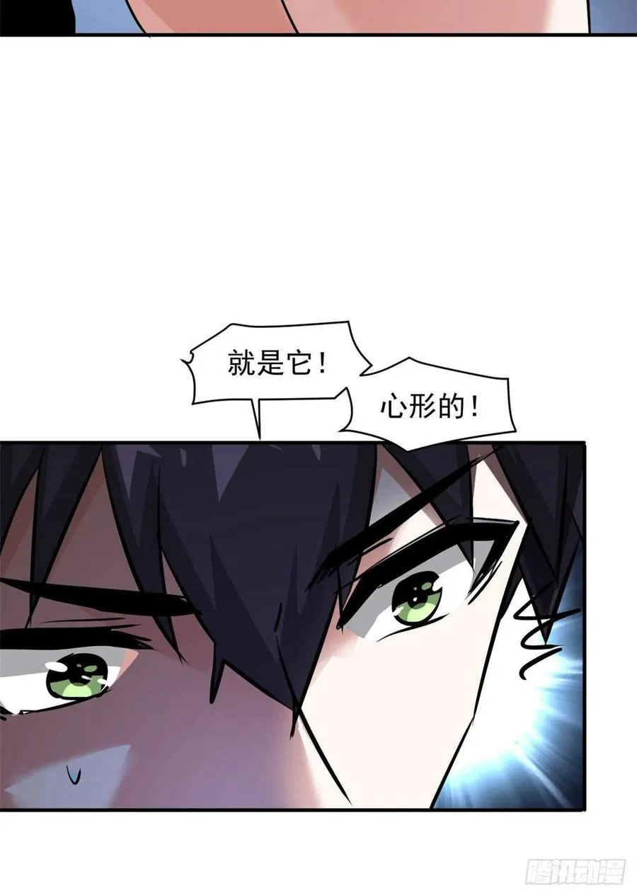 78 爱心胎记 第44页