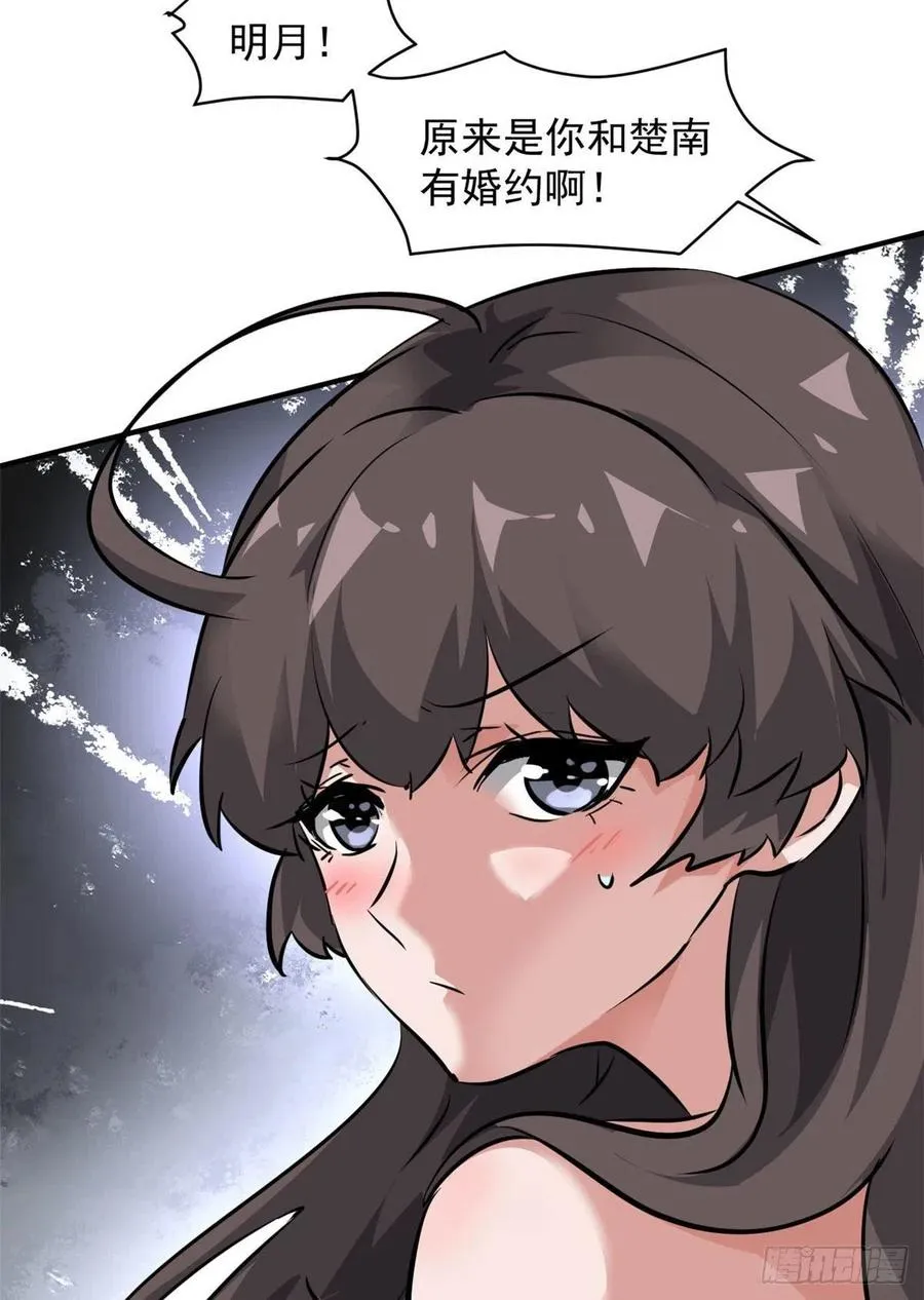 78 爱心胎记 第48页