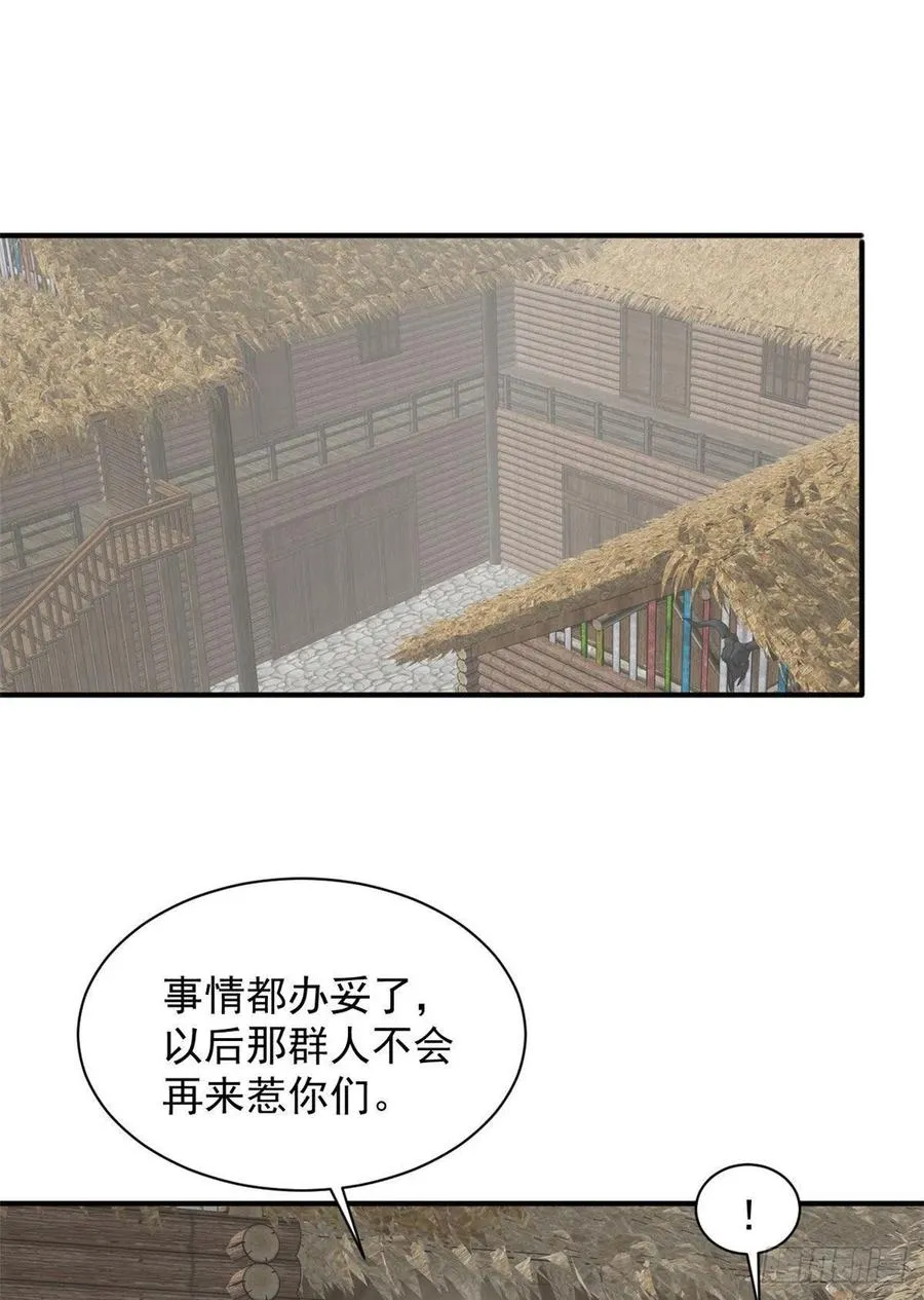 77 命犯桃花 第2页
