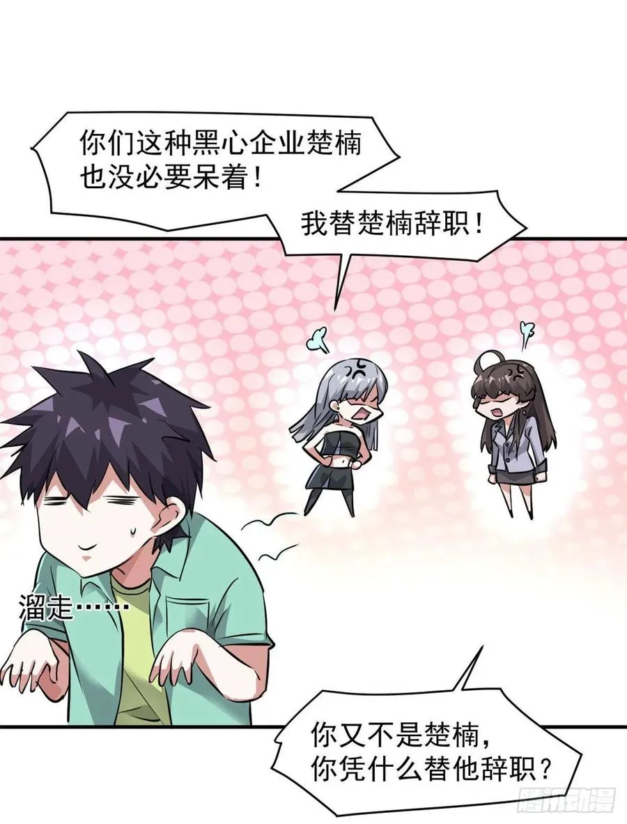 77 命犯桃花 第6页