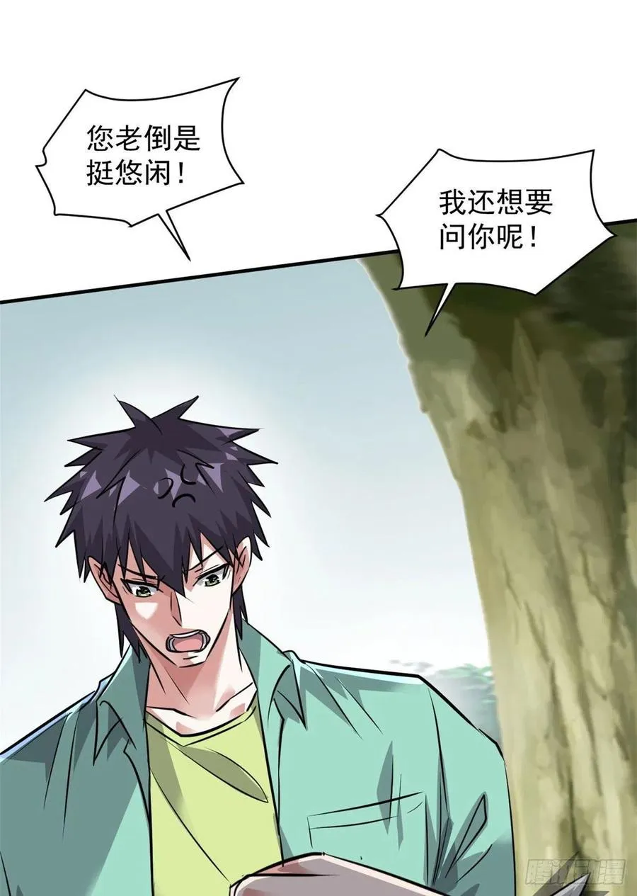 77 命犯桃花 第9页