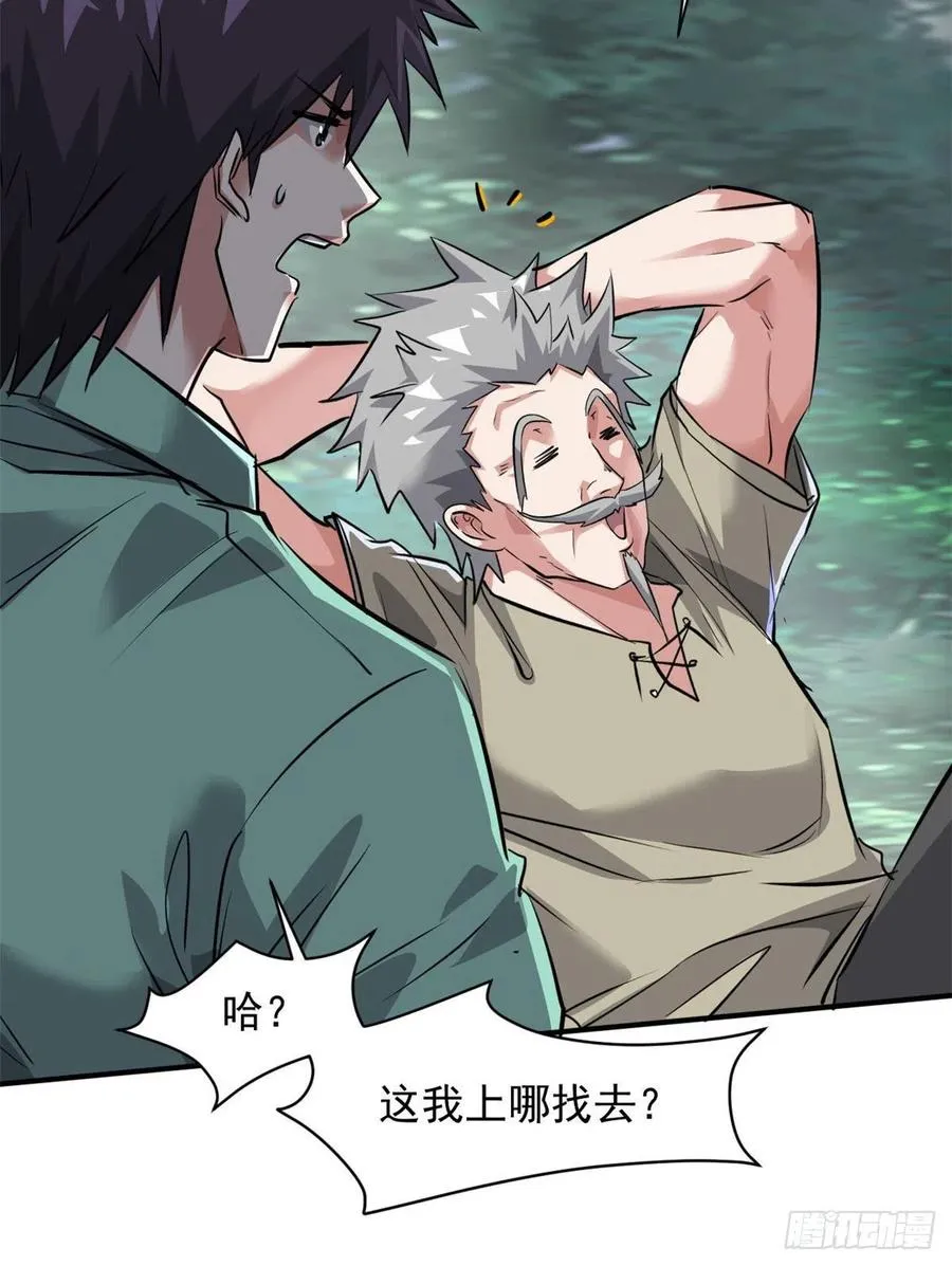 77 命犯桃花 第11页