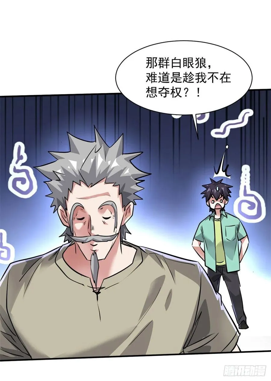 77 命犯桃花 第15页