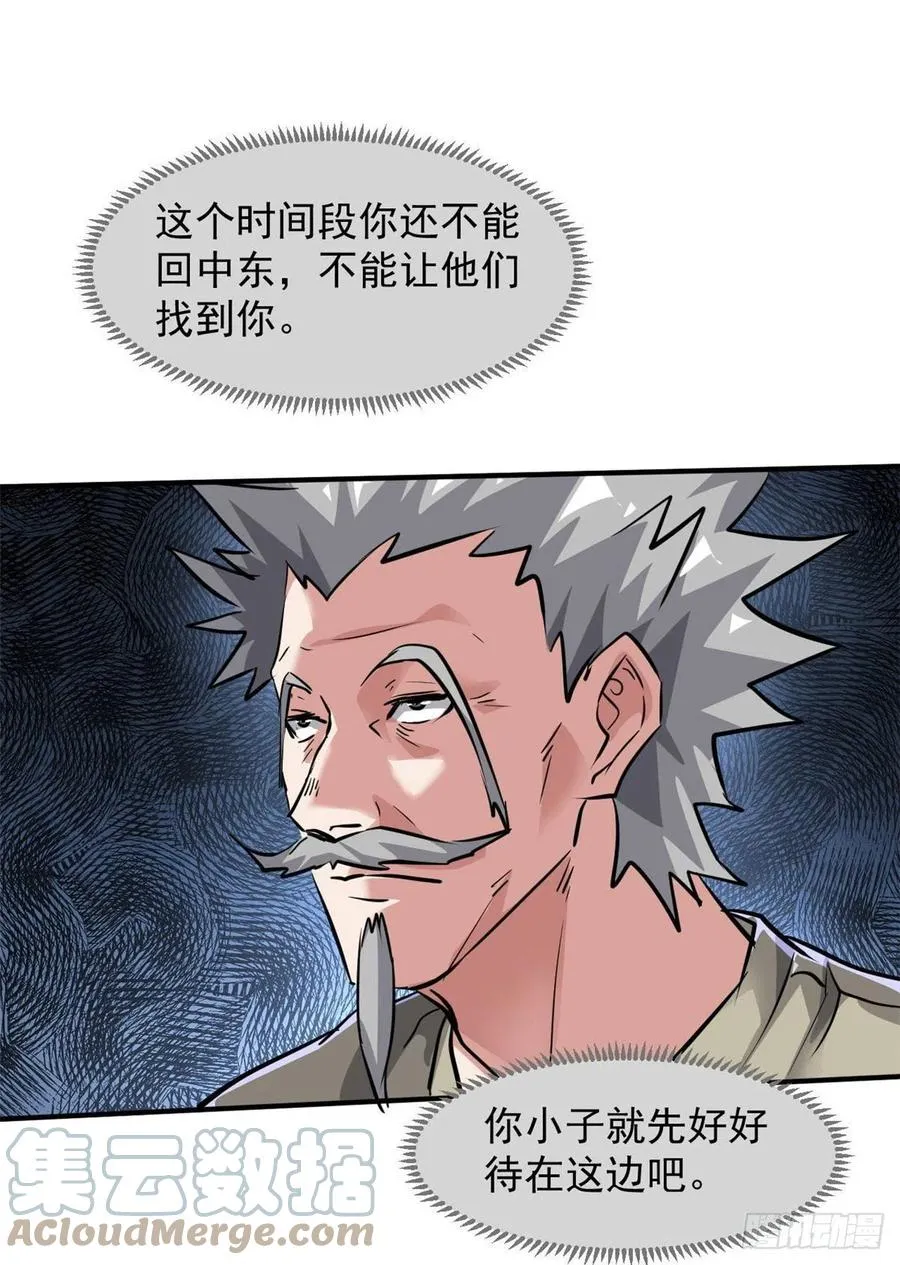 77 命犯桃花 第16页