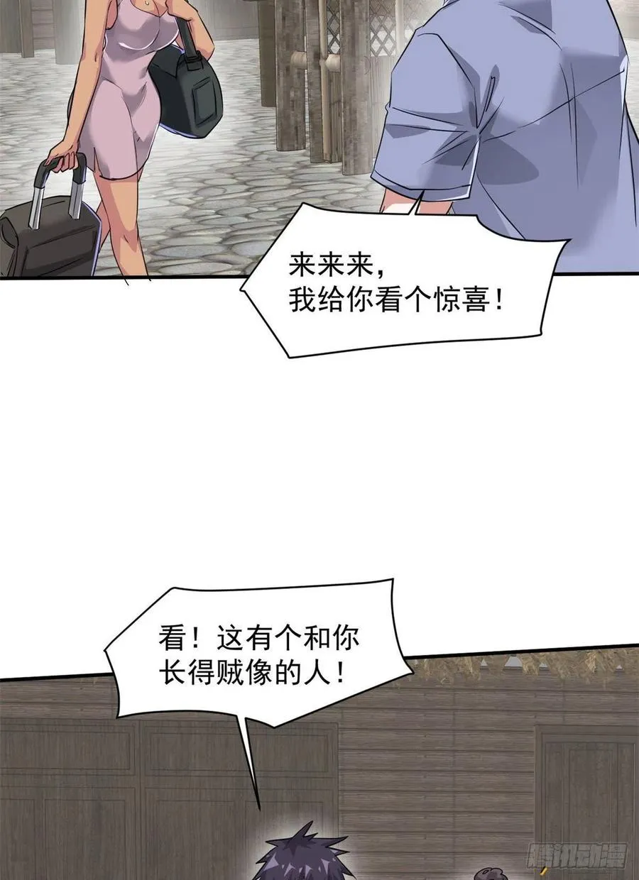 77 命犯桃花 第18页