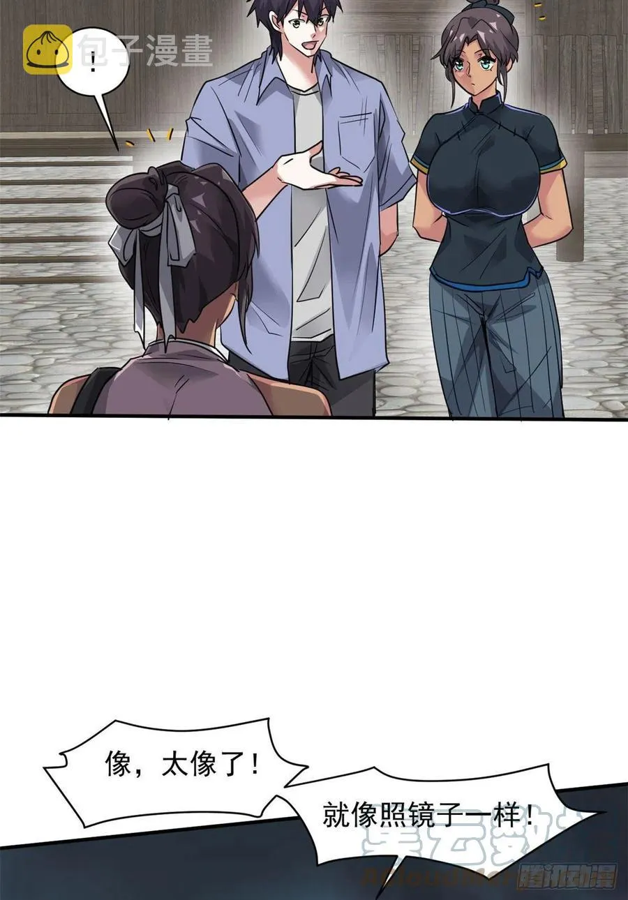 77 命犯桃花 第19页