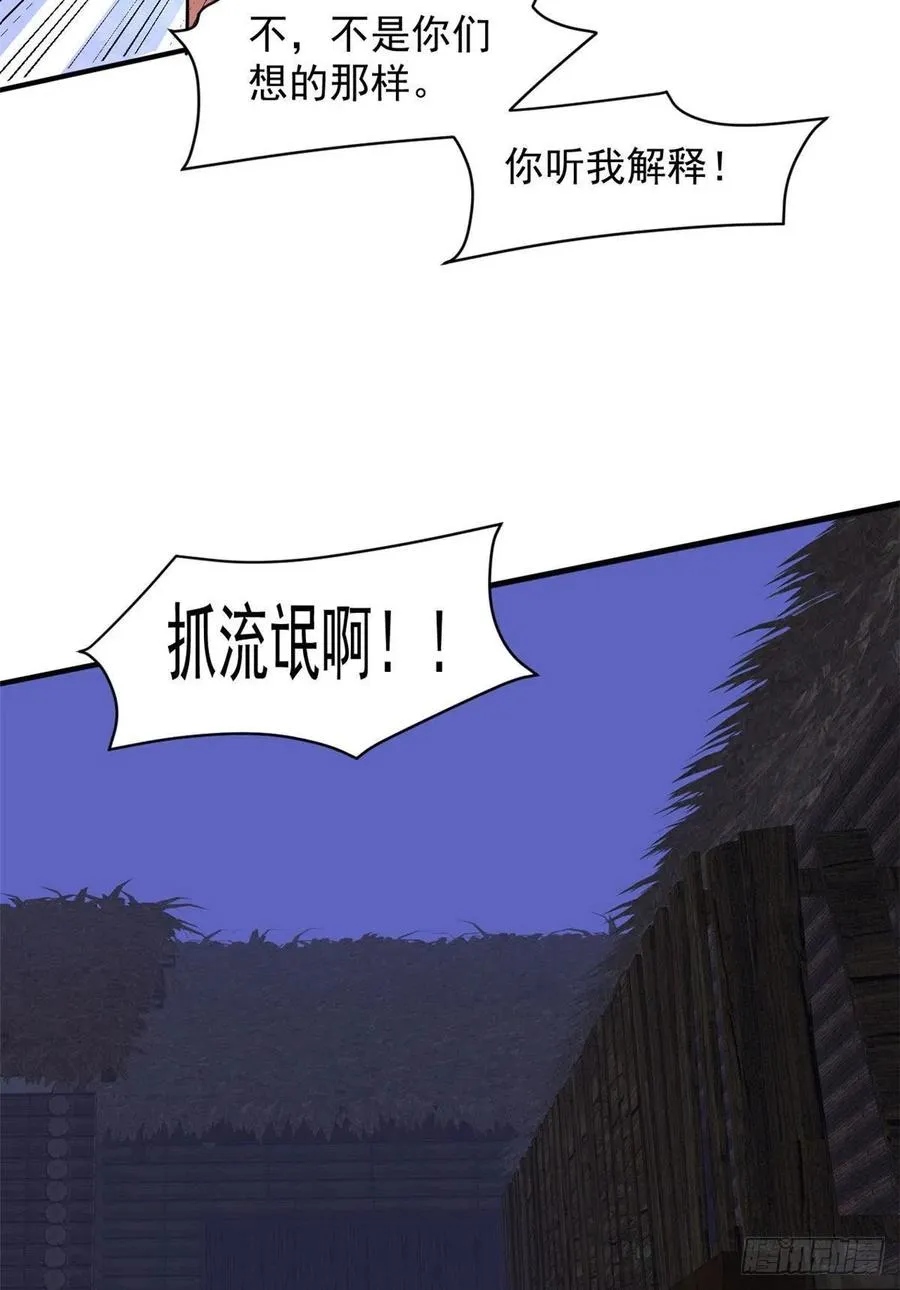 77 命犯桃花 第38页
