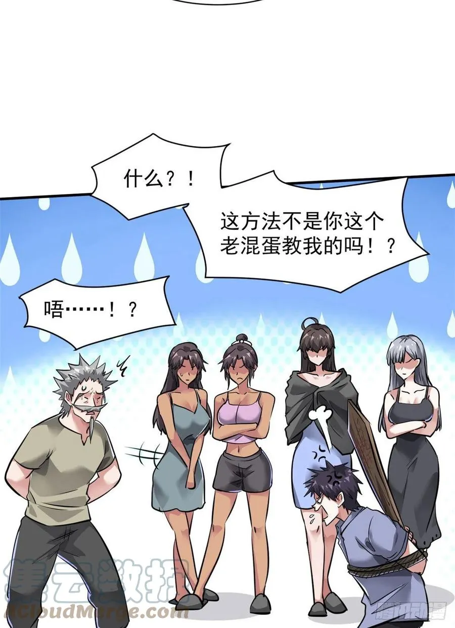 77 命犯桃花 第43页