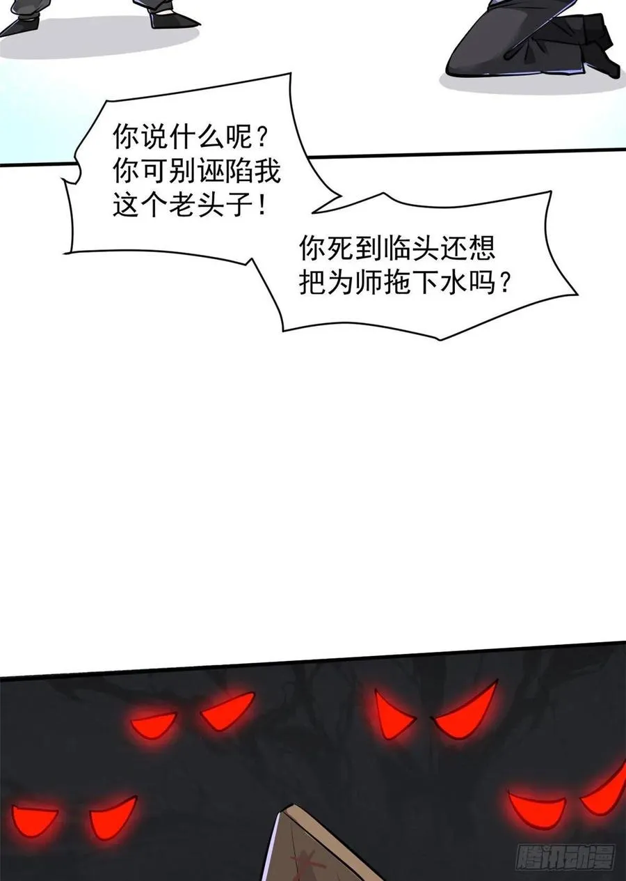 77 命犯桃花 第44页