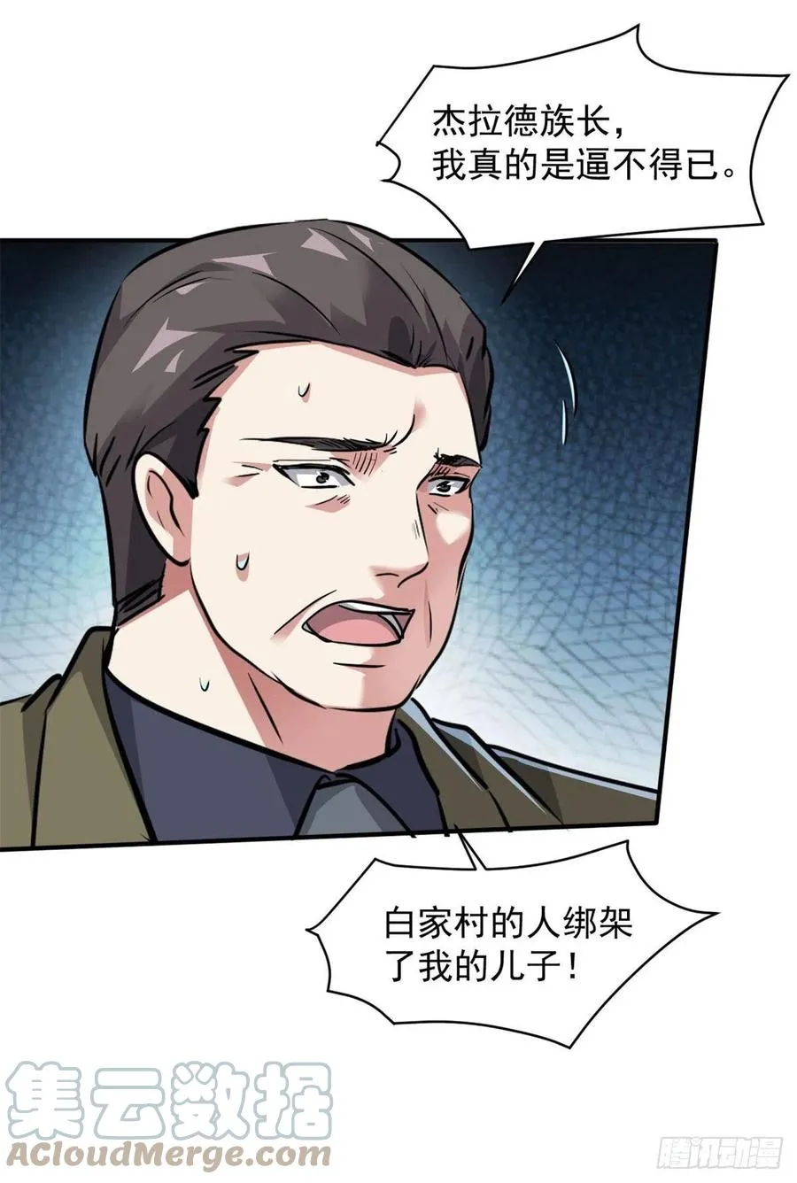 75 弱点 第4页